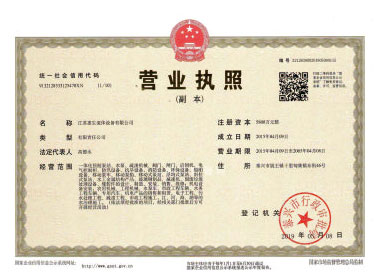 營業(yè)執(zhí)照