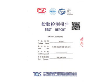 檢驗(yàn)檢測報(bào)告