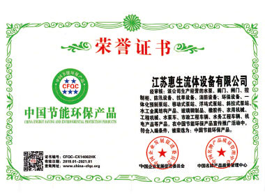 中國節(jié)能環(huán)保產(chǎn)品